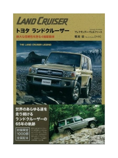 TOYOTA LAND CRUISER