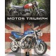 MOTOS TRIUMPH, CLASSIQUES ET MODERNES