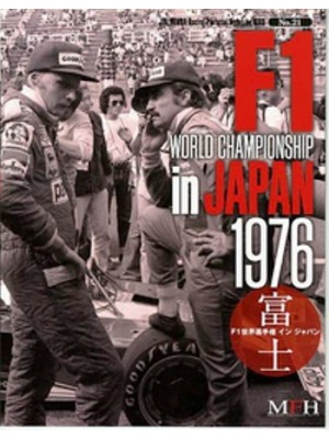 F1 WORLD CHAMPIONSHIP IN JAPAN 1976 / HIRO