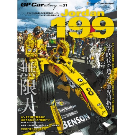 GP CAR STORY N°31 JORDAN 199