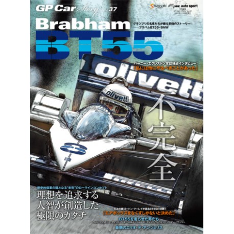 GP CAR STORY N°37 BRABHAM BT55