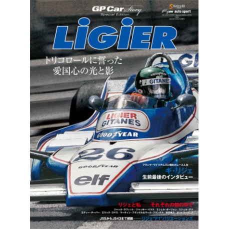 GP CAR STORY SPECIAL EDITION LIGIER