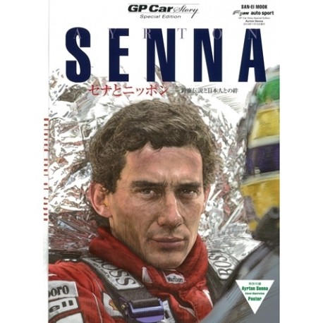 GP CAR STORY SPECIAL EDITION AYRTON SENNA