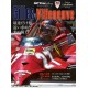 GP CAR STORY SPECIAL EDITION GILLES VILLENEUVE