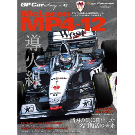 GP CAR STORY N°44 MCLAREN MP4-12