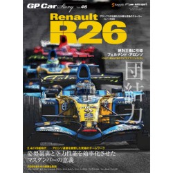 GP CAR STORY N°46 RENAULT R26