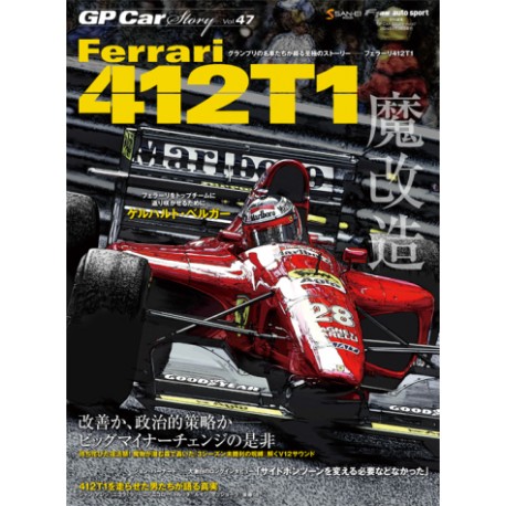 GPC CAR STORY N°47 FERRARI 412T1