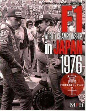 F1 WORLD CHAMPIONSHIP IN JAPAN 1976 / HIRO