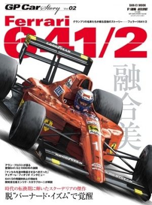 GP CAR STORY N°01 MCLAREN MP4/4