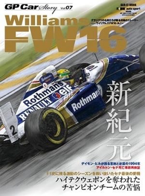 GP CAR STORY N°07 WILLIAMS FW16