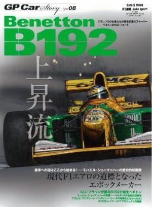GP CAR STORY N°08 BENETTON B192