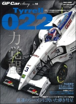 GP CAR STORY N°14 TYRRELL 022