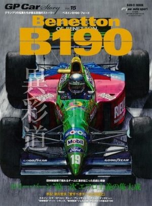 GP CAR STORY N°15 BENETTON B190