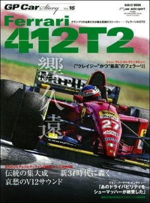 GP CAR STORY N°16 FERRARI 412T2