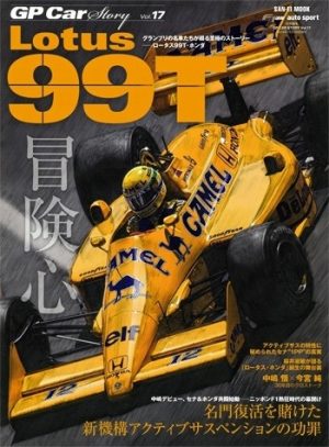 GP CAR STORY N°17 LOTUS 99T