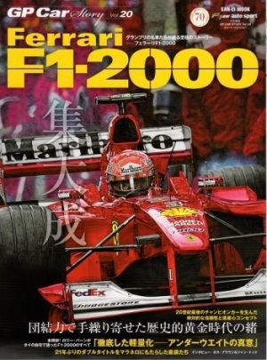GP CAR STORY N°20 FERRARI F1-2000
