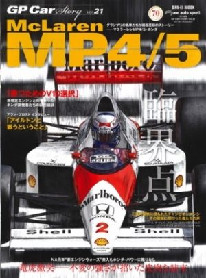GP CAR STORY N°21 MCLAREN MP4/5