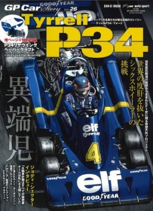 GP CAR STORY N°26 TYRRELL P34