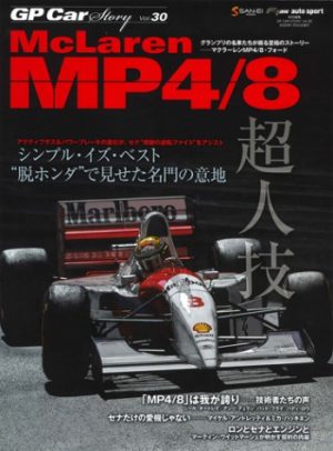 GP CAR STORY N°30 MCLAREN MP4/8