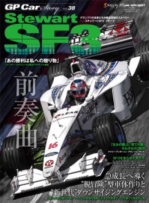 GP CAR STORY N°38 STEWART SF3