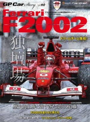 GP CAR STORY N°40 FERRARI F2002