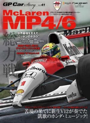 GP CAR STORY N°41 MCLAREN MP4/6