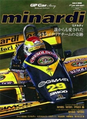 GP CAR STORY SPECIAL EDITION MINARDI