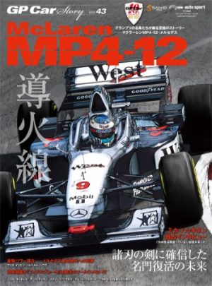 GP CAR STORY N°45 LOTUS 100T