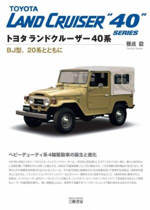 TOYOTA LAND CRUISER "40" SERIES