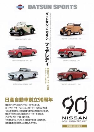 DATSUN FAIRLADY - THE PEDIGREE OF JAPAN'S FIRST SPORTS CAR 1931-1970